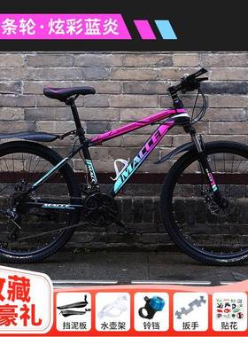 人山地越野自行车速男变女成生上班跑车青ZMC少年公路学赛车寸单