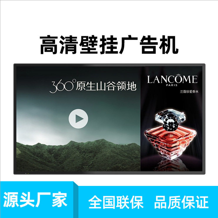 高清壁挂广告机商场酒店机场地铁广告55/65/70/65/75/82/86寸