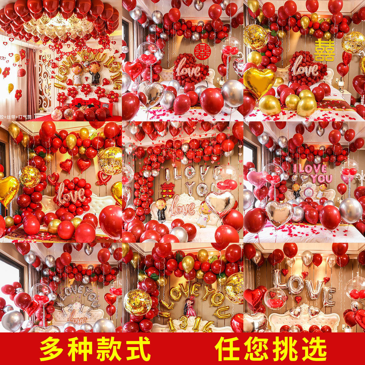 婚房布置10寸石榴红乳胶气球套装