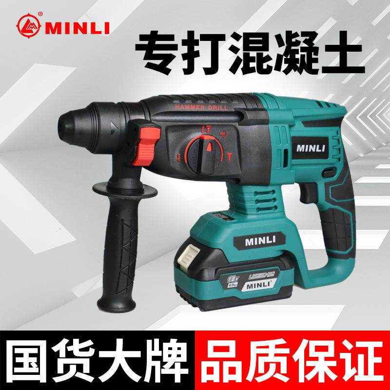 闽厂家混销锂电锤电镐大功率冲击钻裸机不含打立凝土多直功能工业