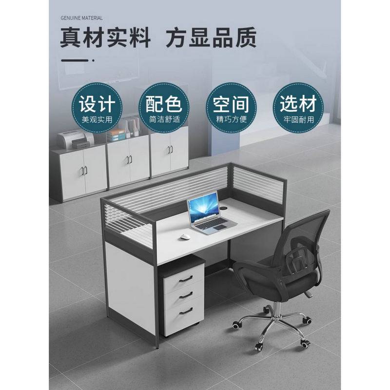 简约 桌椅组合卡座现代屏风办公桌位桌椅组合四/六人桌职工办公桌