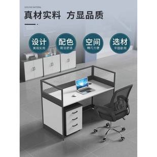 简约 桌椅组合卡座现代屏风办公桌位桌椅组合四/六人桌职工办公桌