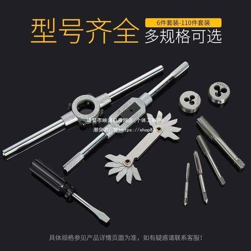 ll丝锥板牙套装钢60件110件公制英制丝攻手用攻丝扳手绞手组合