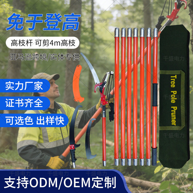 高空树枝修剪器跨境户外工具高枝剪高空锯树神器树枝修剪器高枝锯