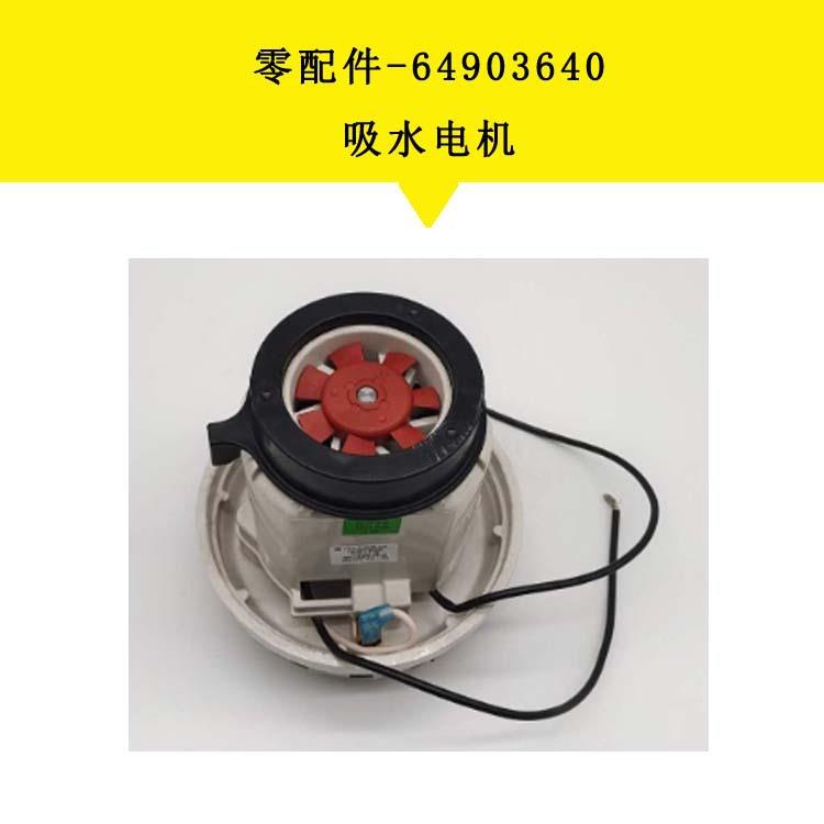 挡卡赫706机洗地机配件BD50/5刷盘吸水电排污5管吸水胶条水毛刷等