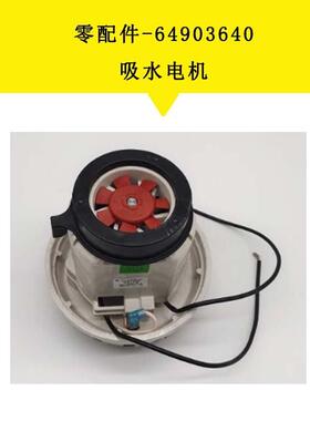 挡卡赫706机洗地机配件BD50/5刷盘吸水电排污5管吸水胶条水毛刷等