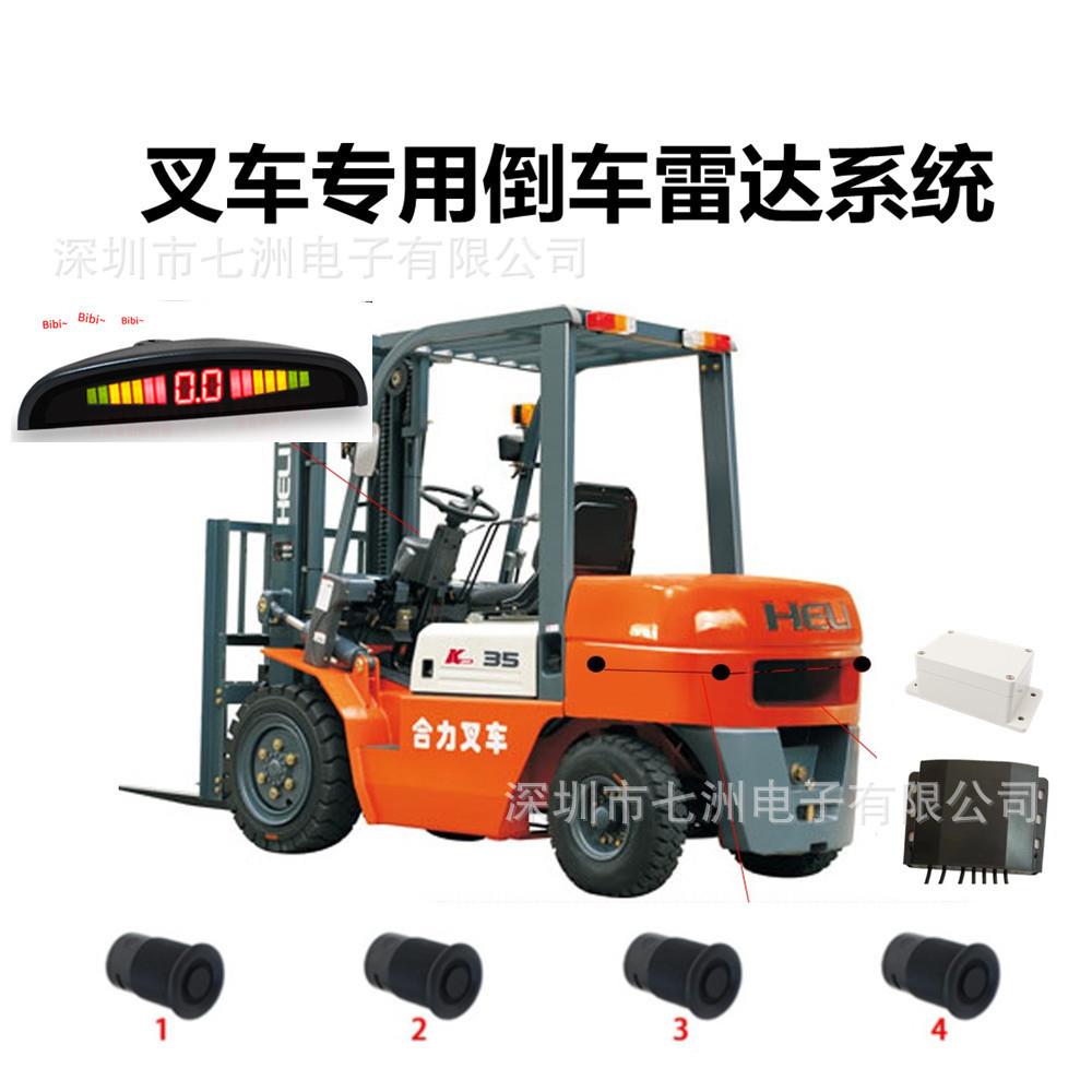 叉倒车雷车达盲铲车装载PZ316-H机挖程掘机雷达24V大车工专用区探