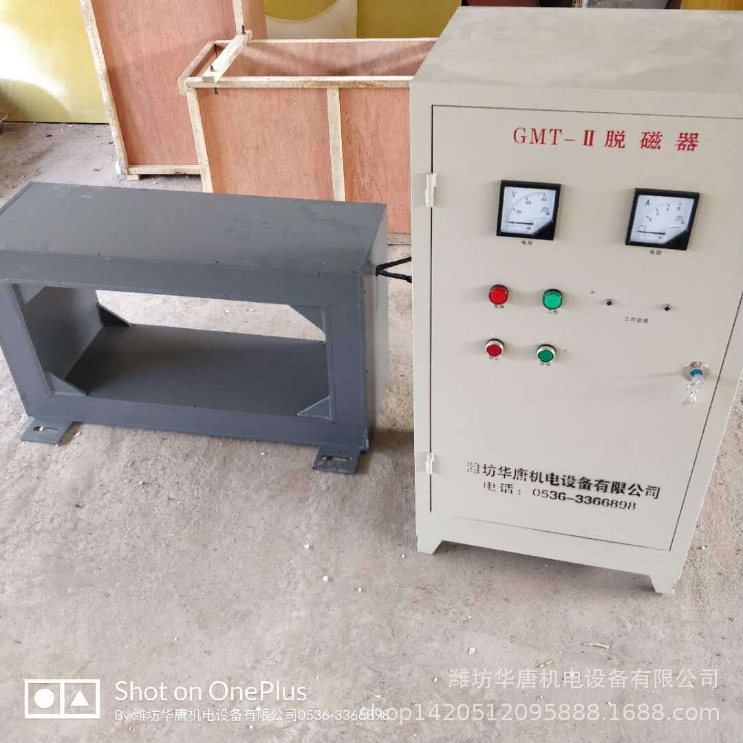 山西铁矿粉提纯高频脉冲脱磁器