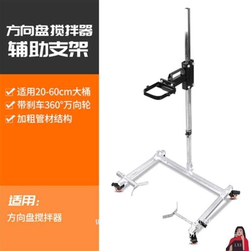 支架涂料器工业架子搅拌机大功率打浆固定搅拌机搅拌器水泥架电动