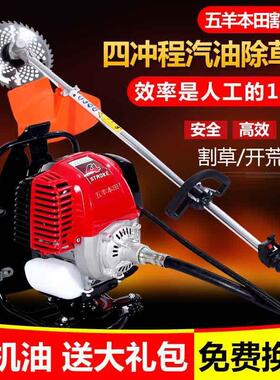 机大功率割OBX草机四冲程除汽草机背负式土油小型多功松能打草机