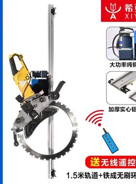 控环锯自遥动轨轨道式无刷自动切道墙支架环锯轨开门窗NGH道轨道