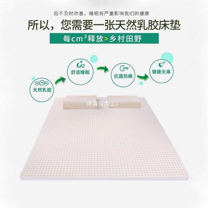 泰天然371乳榻胶床垫梦席思床垫单人床垫子按摩床国垫榻米
