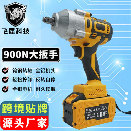 无刷锂电950n大扭力风炮扳手