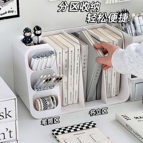 生书立书1本文具书架收盒书抽桌屉式整理收纳桌面笔纳筒学置物架