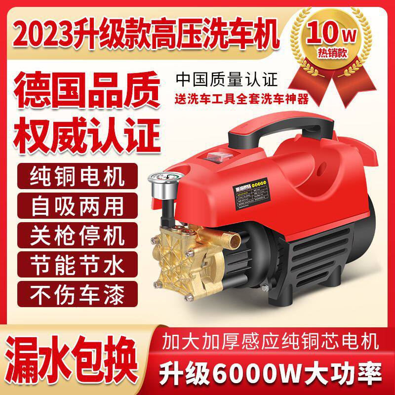 高压洗车机家用220V清洗机大功率全自动洗车便携式刷车泵