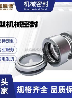 2厂家直CH200-械50机137械供密封泵用机密封件现货