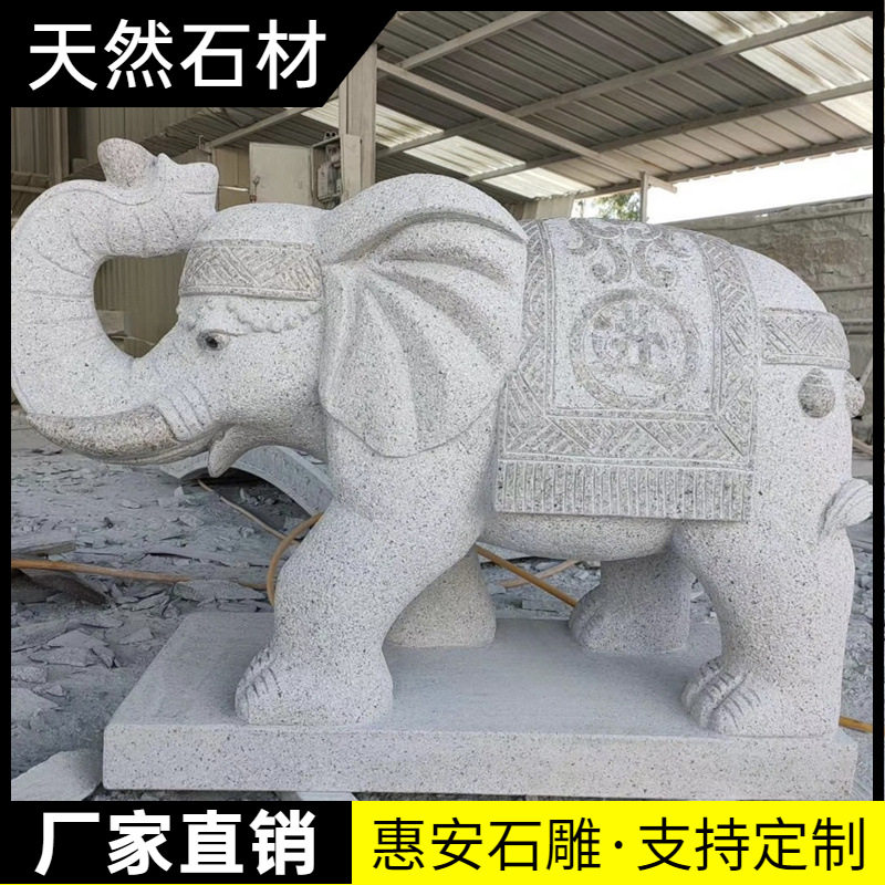 花岗岩白麻石大象一对摆件