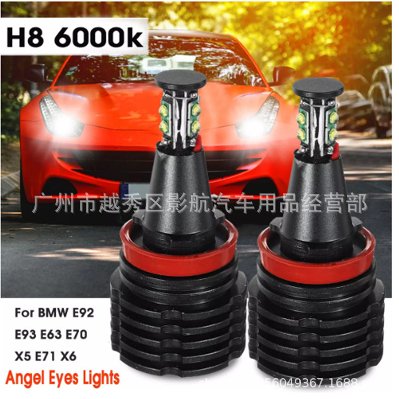 天使眼 H8 80W CREE 8LED适用宝马BMW E92 E93 E63 E70 X5前照灯