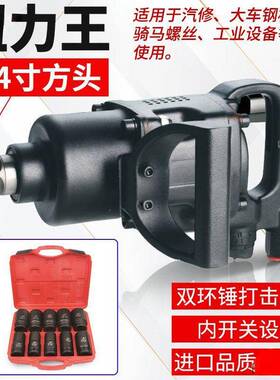 大扭力炮气动工具大扭QHA力重汽修骑马风型暴风机手1寸3/4中型扳