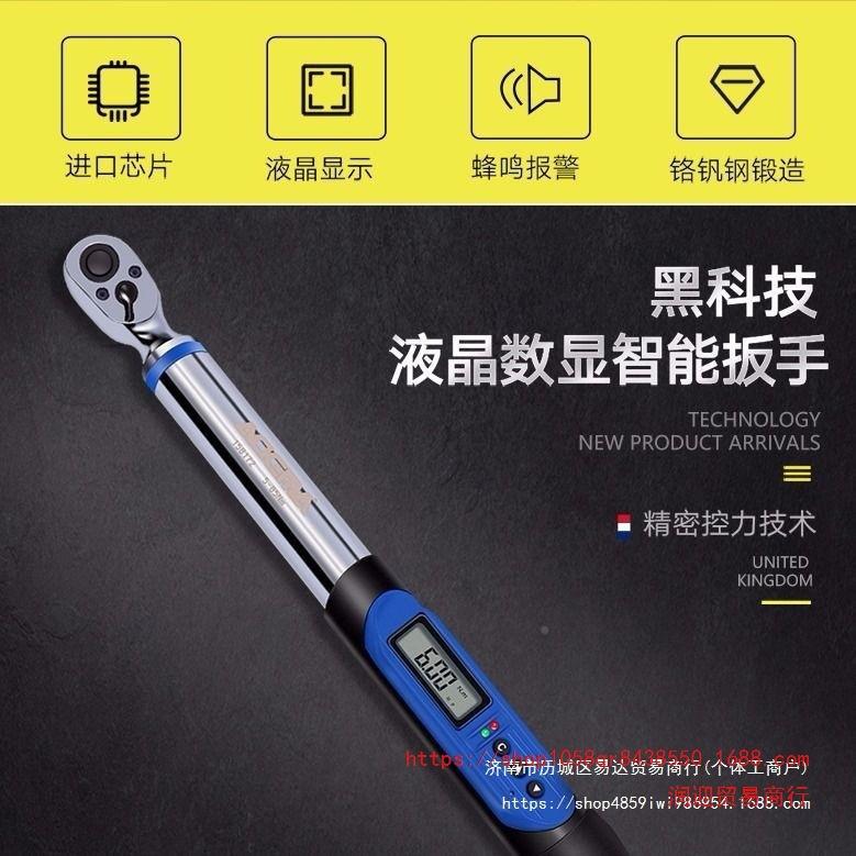 艾德玛电子节套筒力扳手高度数精显扭矩力矩板手可扭862调测力预置式