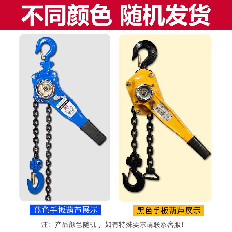 7手板葫芦0.5动t/1tBXE/1.5t/2t/t吨起重手3拉紧线器手摇手搬扳葫