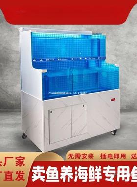 移动海RHM鲜池商制冷一体机两层鲜鱼缸超市饭店海鲜用商养殖用海