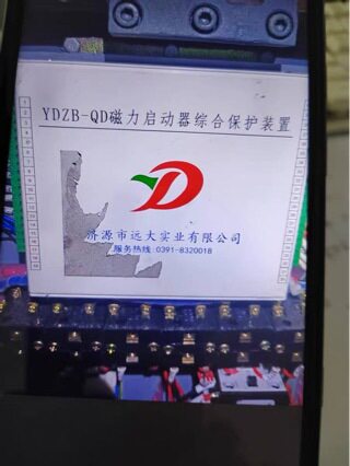 出售远大YDZB-QD2起动器综合保护装置
