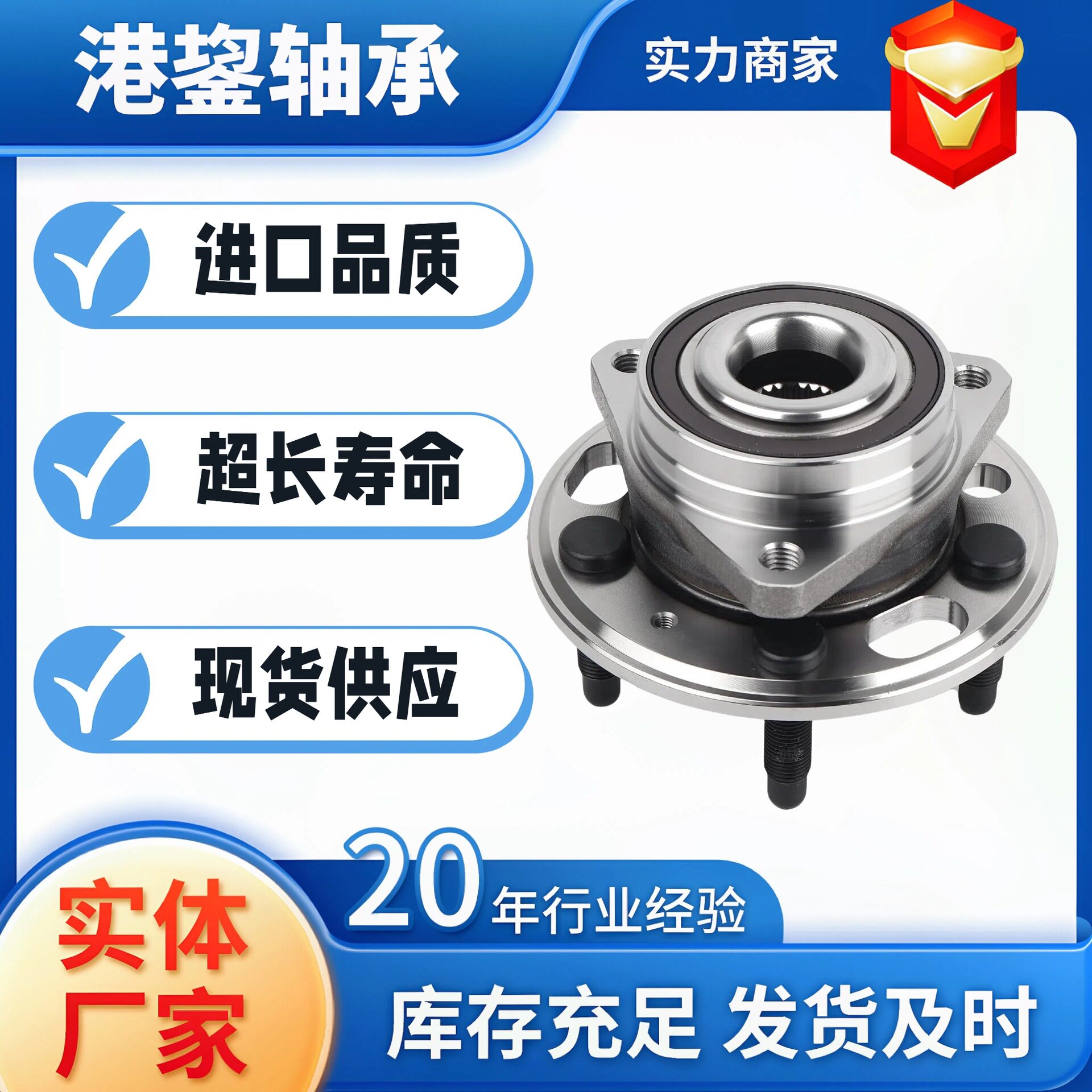 现货515036513288原厂汽车轴承轮毂单元配件广州修理包工具总成