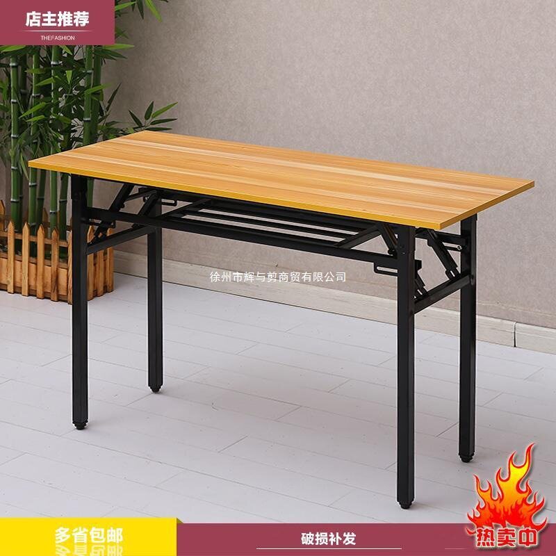 折叠桌简易长条桌办公桌电脑桌餐桌培训书桌折叠便携一体会议方桌