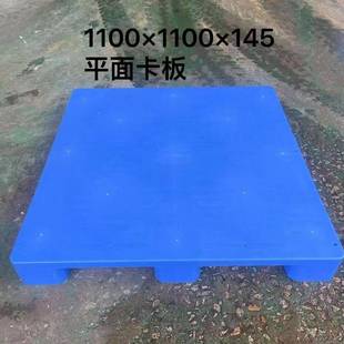 东莞塑胶卡托盘10板00JSW潮 140九脚平面平板塑料工业防垫板 1000