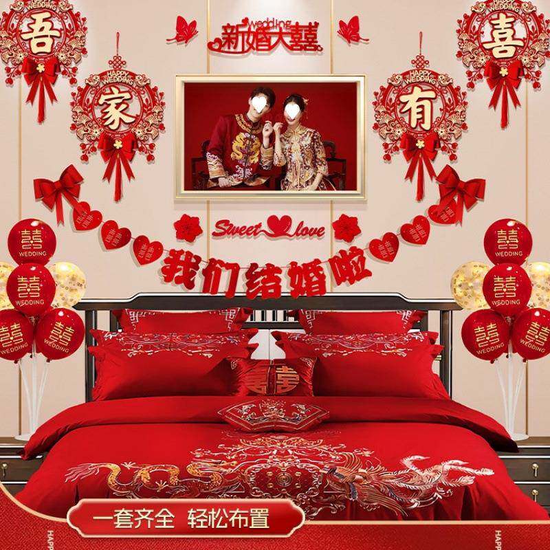 婚房布花置套装7zf8Hh3m新卧室装饰婚礼房婚男方房间主卧床头拉结