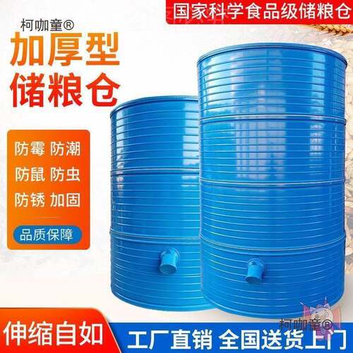 农村防稻虫粮仓包苞DIC装小潮谷仓玉米大麦容量储存防蚁鼠粮食麦