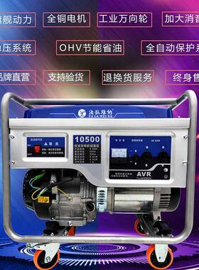 双电压汽油发电机型家用220V5KW/6小8/10/2K/WNLZ单相三相380V1厂