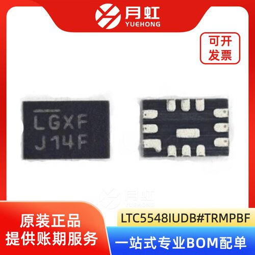 LTC5548IUDB#TRMPBF RF微波混频器芯片 ADI/亚德诺 封装QFN-12