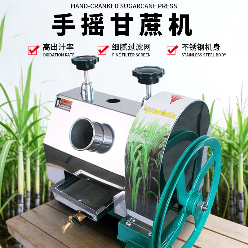 不锈钢手摇甘蔗机手动甘蔗榨汁机小型台式家用摆摊压榨机厂家直销