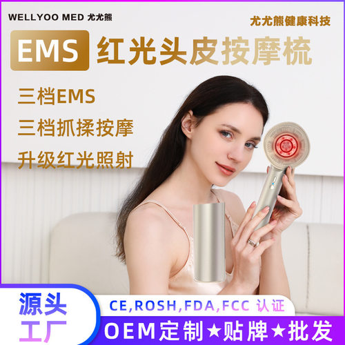 源头厂家按摩梳红蓝光导入理疗生发仪震动舒缓头皮经络健发生发梳