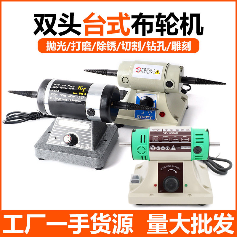 小型台式布轮机 打磨抛光机 可调速打磨机 多功能抛光工具设备