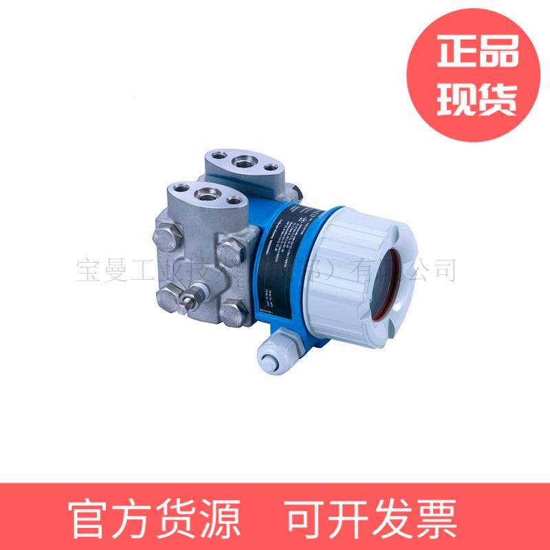 德国E+H恩德斯A豪1斯差压变送器PMDA55-AA21B27BGCHAKSY4AA+K现货