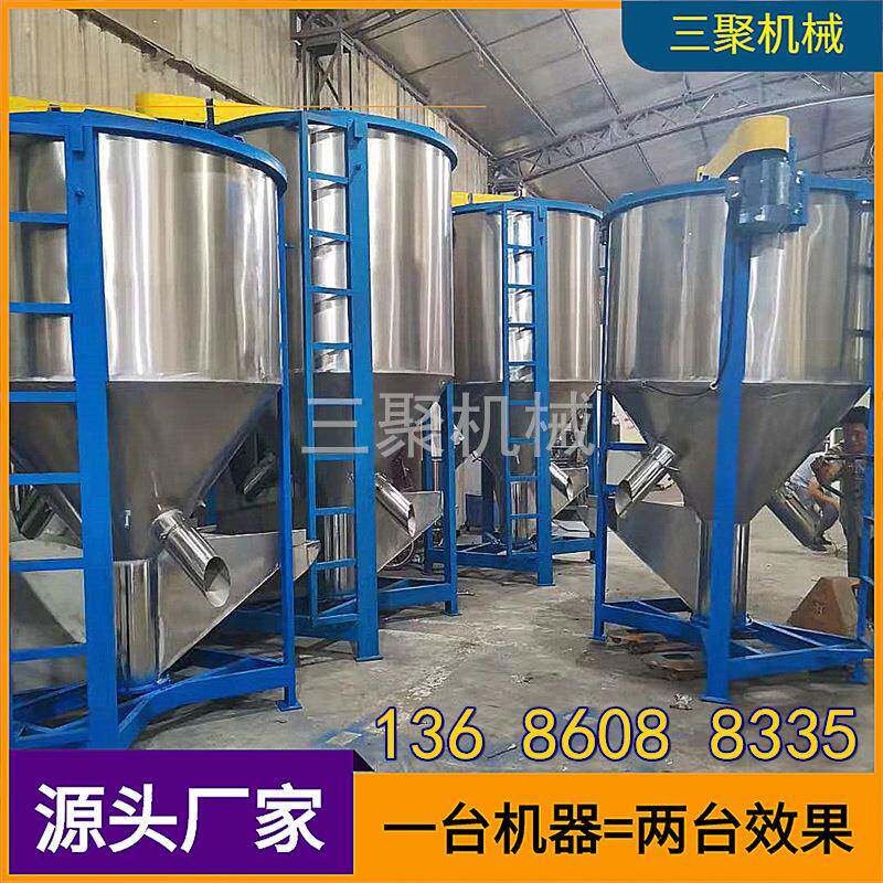 厂家500KG立拌式搅拌机塑料颗粒|加热OWT立式拌机|大型不搅锈钢搅