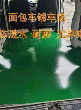 防M3H面包车车铺车垫橡地胶货垫耐磨滑胶铺车EIT底专用橡胶板