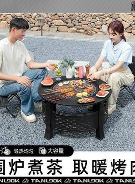 围炉煮AL101308多茶桌庭院烤火炉木炭烧烤炉家用室内炭火暖炉取炉