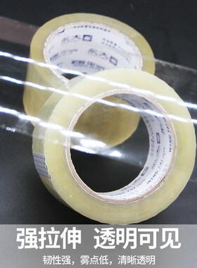 加永大透明胶打带大ERI卷黄色封快箱宽胶带加宽封口超大厚递包高