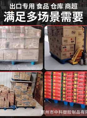 塑FWL料托盘叉车仓防潮库垫仓加厚脚货吹塑卡板物流九栈板物垫板