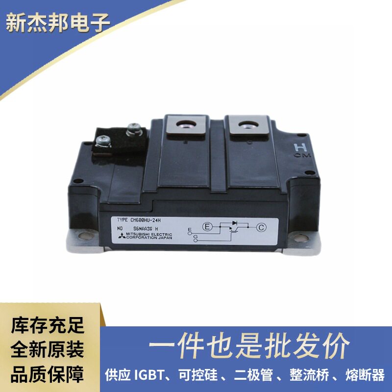 CM600HA-24E CM600HB-24A CM1400DUC-24S?原装IGBT单管 高频IGBT