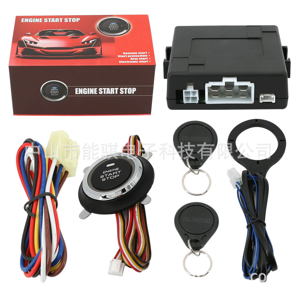通用款12V汽车一键启动RFID感应暗锁智能防盗引擎点火开关改装系
