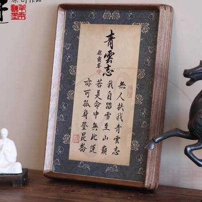 书摆件公手写法慎独字画办无品牌/室桌面励摆志台迷你小相框