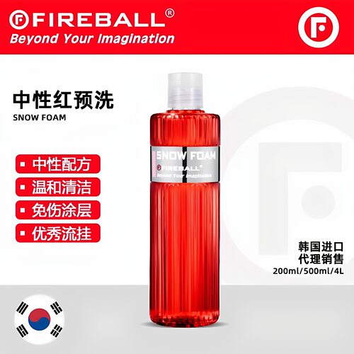 中性红预洗 火球预洗液泡沫洗车液浓缩型呵护蜡