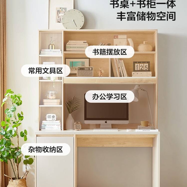 书柜书桌书架一体桌子学习桌电脑桌卧室家用靠墙写字成人