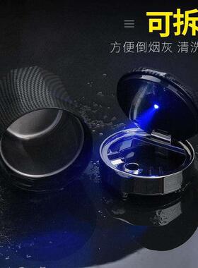 北2汽12车载烟灰缸京X09211822025款北212T01汽用品内饰改装车带