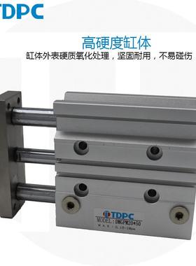TDPC三杆导杆气缸MPGM20X10/2025//30/4050//75/10S0MMDXC型耐久